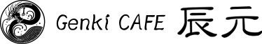 GenkiCAFE辰元