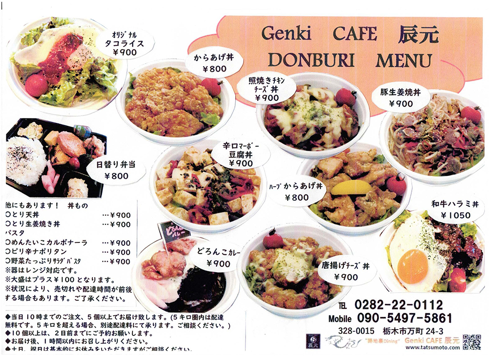 お弁当メニュー