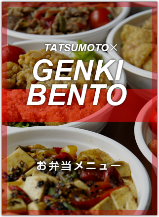 お弁当メニュー